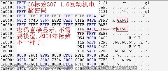 06年以后全CAN网东风标致307 1.6发动机95320密码